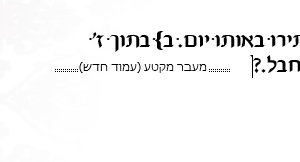 ‏‏לכידה.PNG