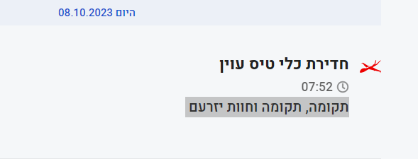 ‏‏לכידה.PNG