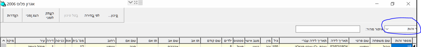 ‏‏לכידה.PNG