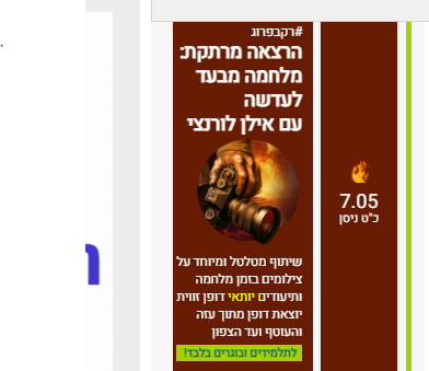 ‏‏לכידה.PNG
