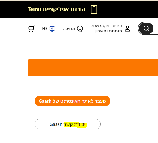 ‏‏לכידה.PNG