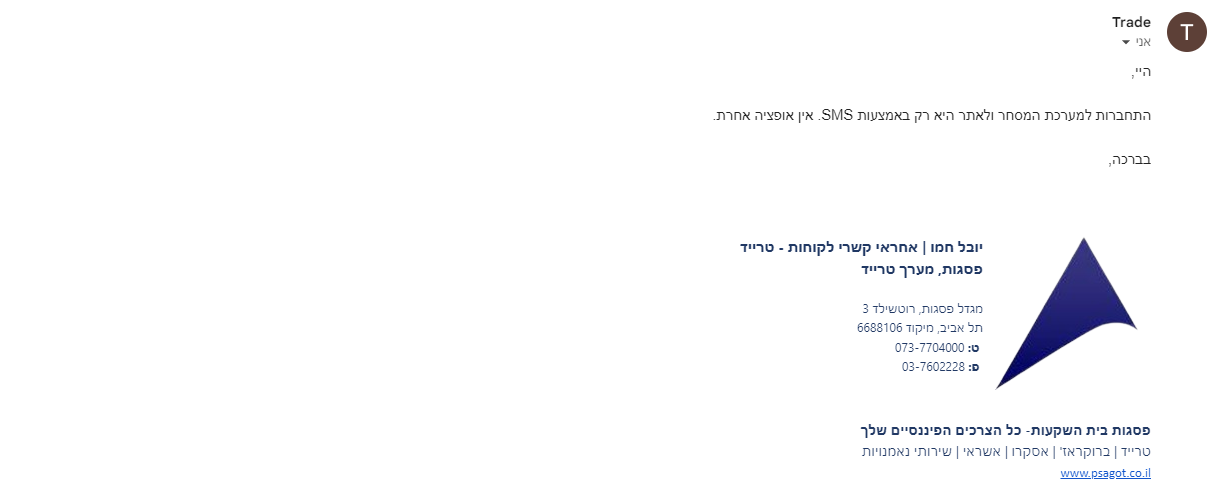 ‏‏לכידה.PNG