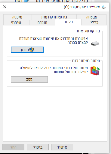 ‏‏לכידה.PNG