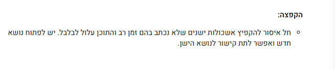 ‏‏לכידה.PNG
