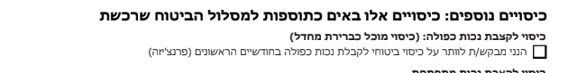 ‏‏לכידה.PNG