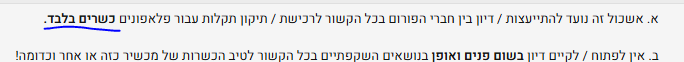 ‏‏לכידה.PNG