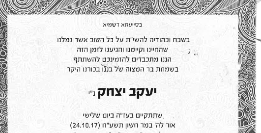 ‏‏לכידה.PNG