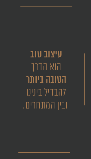 ‏‏לכידה.PNG