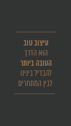 ‏‏לכידה.PNG