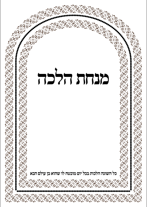 ‏‏לכידה.PNG