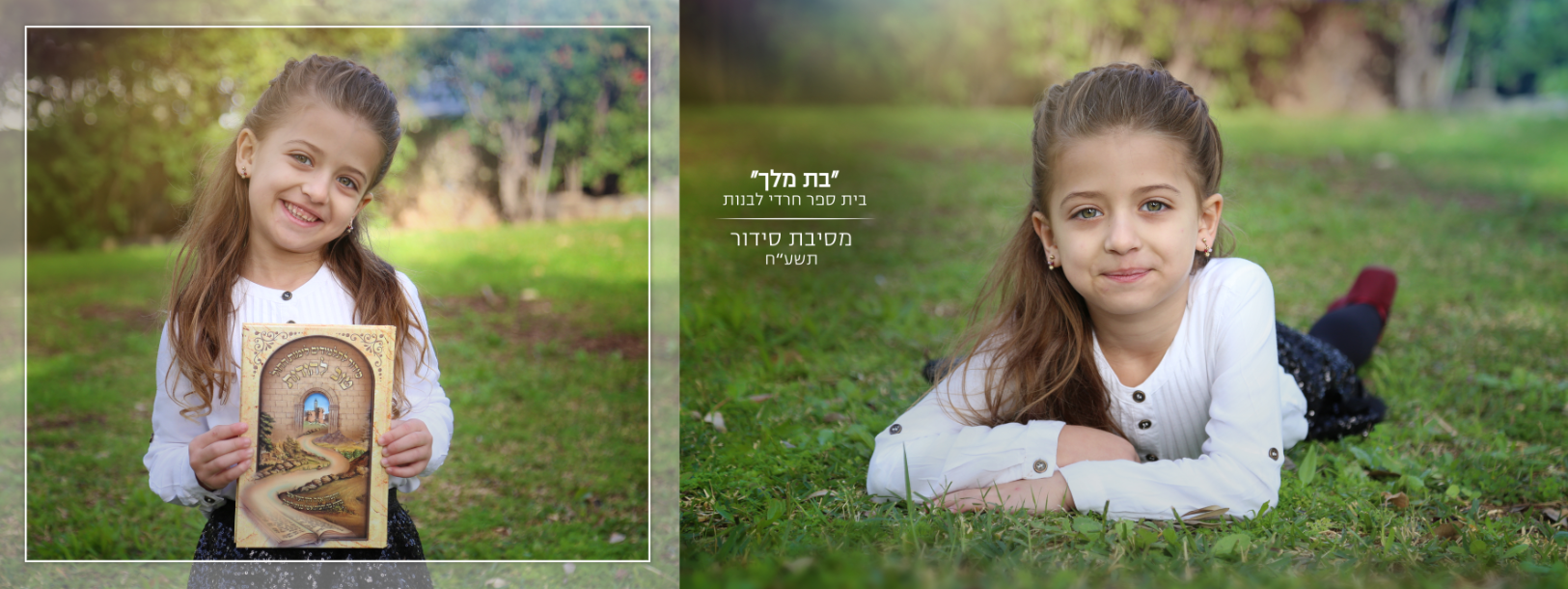 ‏‏לכידה.PNG
