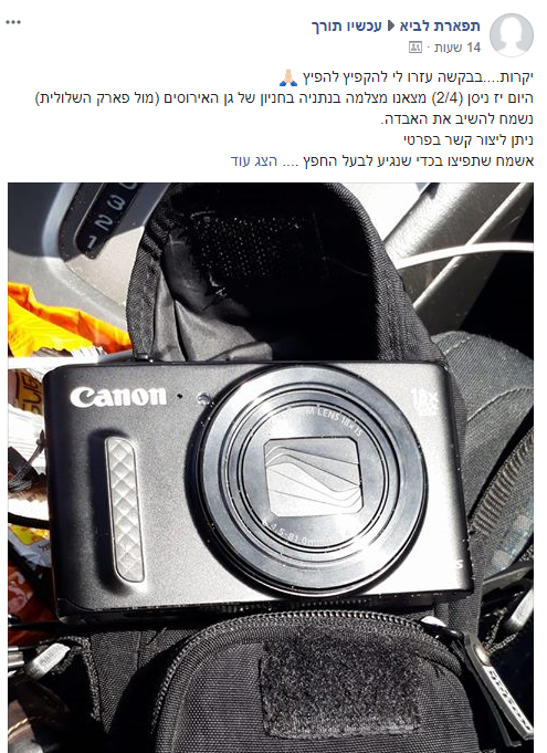 ‏‏לכידה.PNG