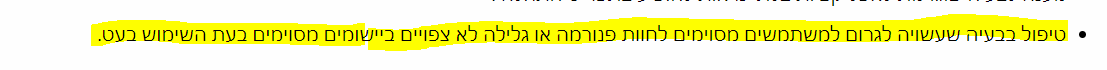 ‏‏לכידה.PNG