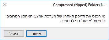 ‏‏לכידה.PNG