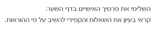‏‏לכידה.PNG