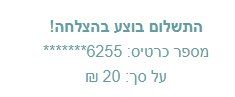‏‏לכידה.PNG