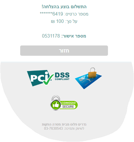 ‏‏לכידה.PNG