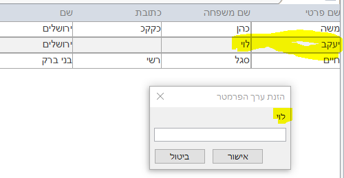‏‏לכידה.PNG