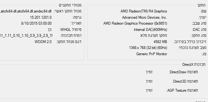 ‏‏לכידה.PNG