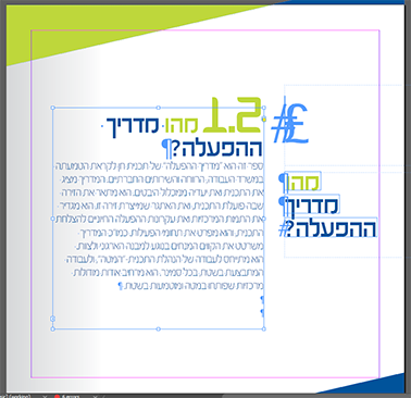 ‏‏לכידה.PNG