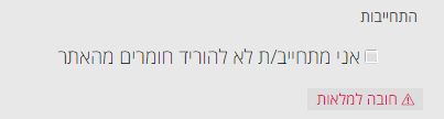 ‏‏לכידה.PNG
