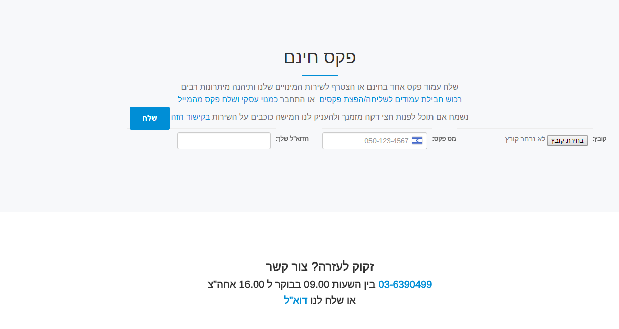 ‏‏לכידה.PNG