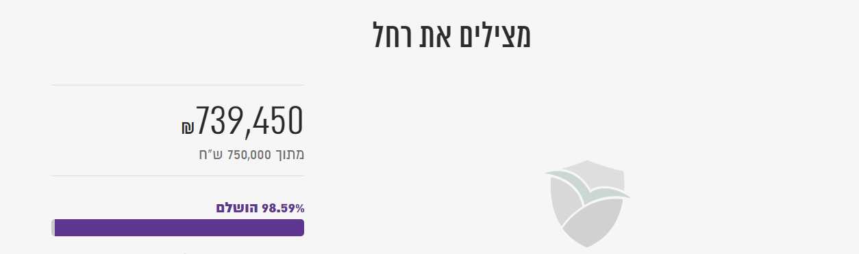 ‏‏לכידה.PNG