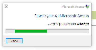 ‏‏לכידה.PNG