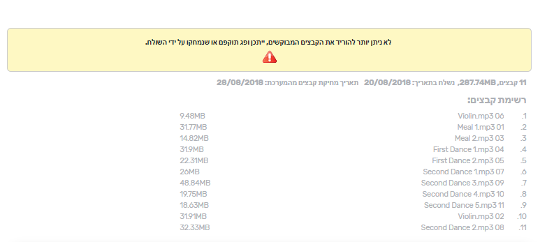 ‏‏לכידה.PNG