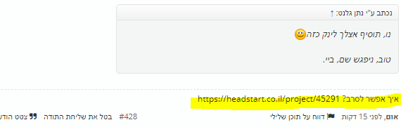 ‏‏לכידה.PNG