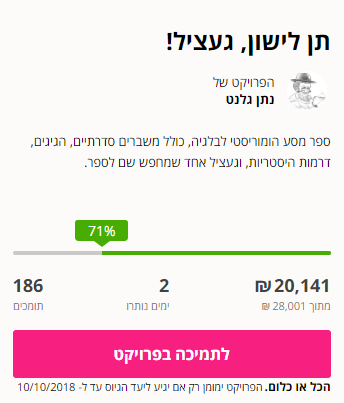 ‏‏לכידה.PNG
