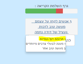 ‏‏לכידה.PNG