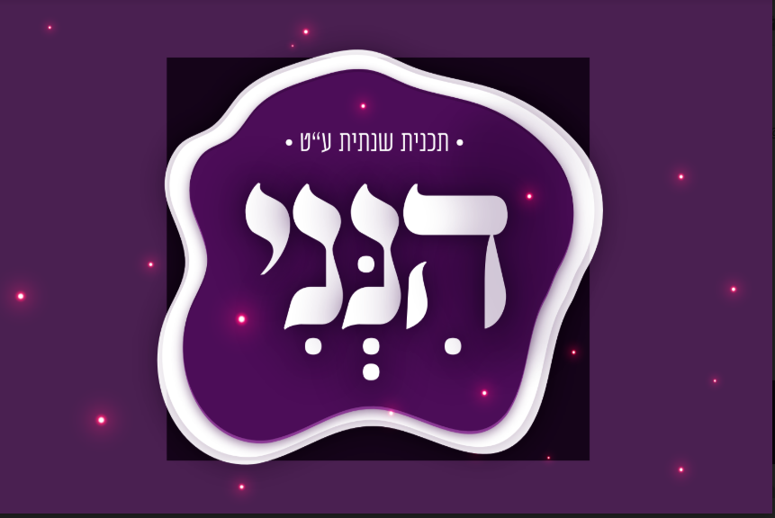 ‏‏לכידה.PNG