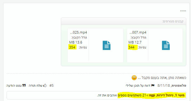 ‏‏לכידה.PNG