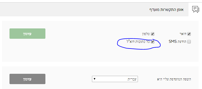 ‏‏לכידה.PNG