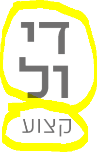 ‏‏לכידה.PNG