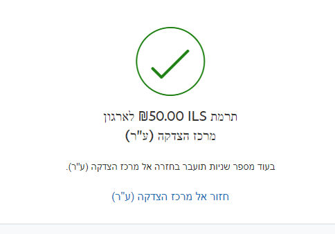 ‏‏לכידה.PNG