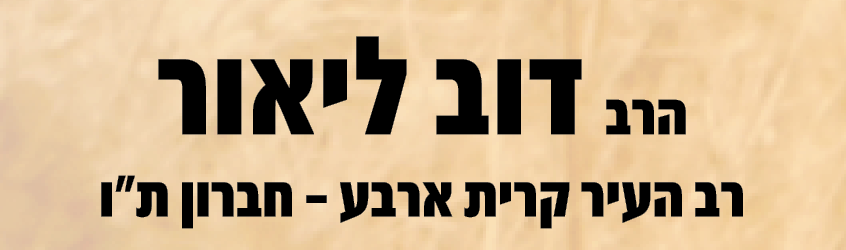‏‏לכידה.PNG
