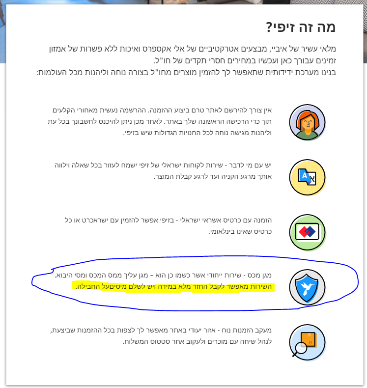 ‏‏לכידה.PNG