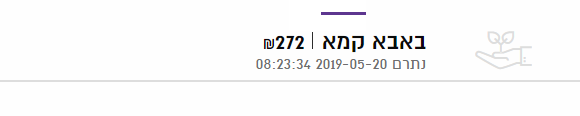 ‏‏לכידה.PNG