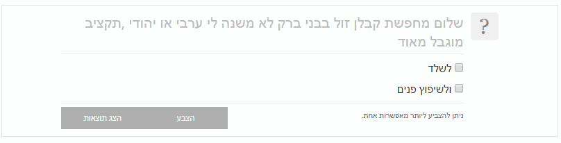 ‏‏לכידה.PNG