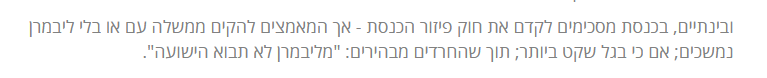 ‏‏לכידה.PNG
