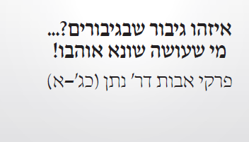 ‏‏לכידה.PNG
