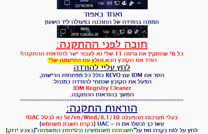 ‏‏לכידה.PNG