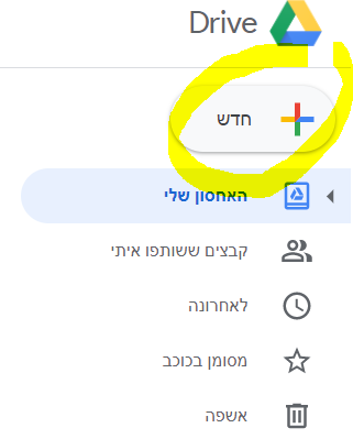 ‏‏לכידה.PNG