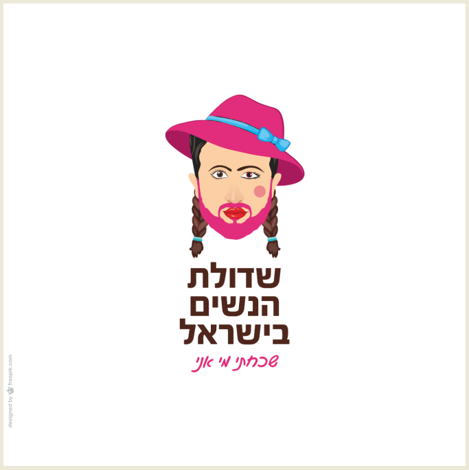 ‏‏לכידה.PNG