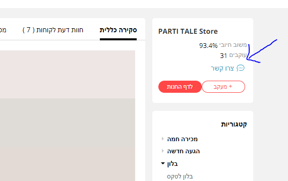 ‏‏לכידה.PNG