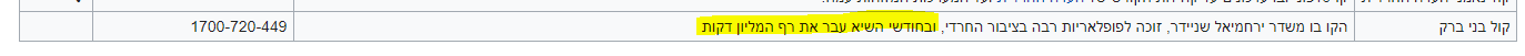 ‏‏לכידה.PNG