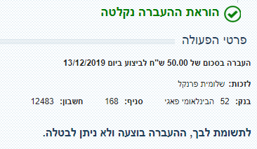 ‏‏לכידה.PNG