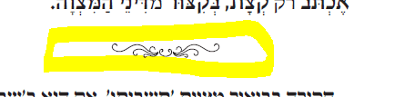 ‏‏לכידה.PNG